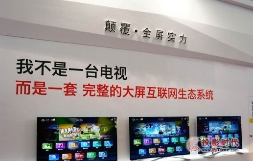 彩電：尚未跨入互聯網思維時代