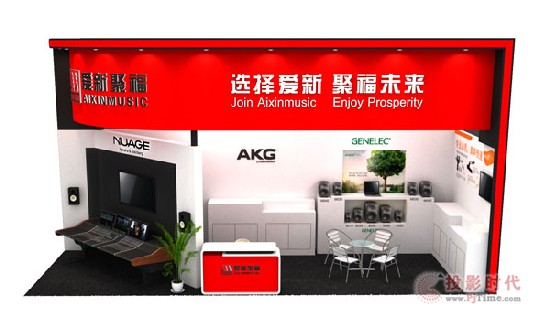 愛新聚福將攜眾多品牌亮相BIRTV2014