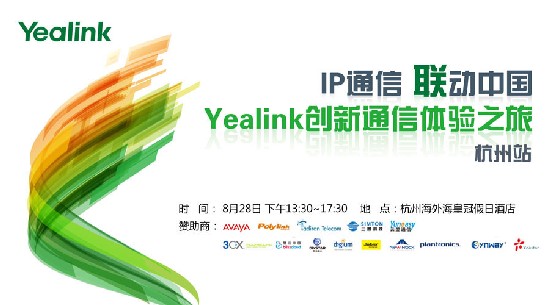 Yealink·ݼʳʬF(xin)