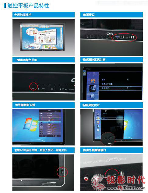 CNIT推出的觸控平板IT-Pad