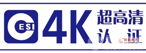 4K標準