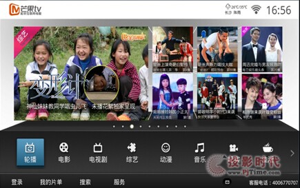 芒果TV+