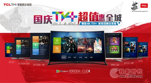 TCL TV+ͥʘҕ