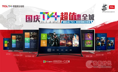 TCL TV+ͥʘҕ