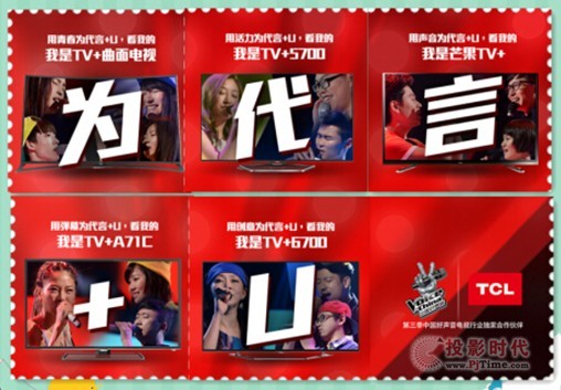 TCL TV+ͥʘҕ