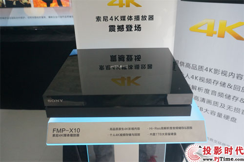  與此同時，索尼4K播放器FMP-X10搭配索尼4K投影機VPL-VW500ES的對4K影片的完美演繹令現場觀眾印象深刻。加上天海北方頂尖的影院設備與系統，現場觀眾享受了一場非常震撼的4K家庭影院效果