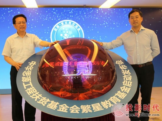 陳昌智副委員長、愛心企業(yè)家李軍等啟動“思源繁星教育基金