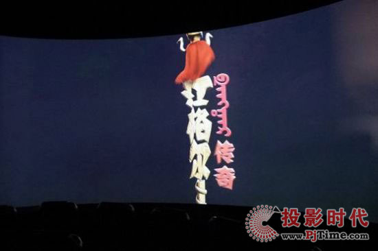 贏康打造江格爾宮360°環(huán)幕投影