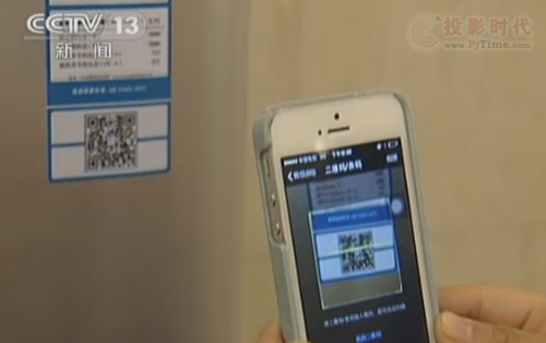 家電二維碼