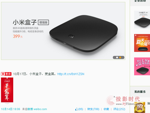 小米盒子
