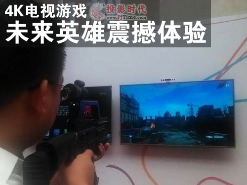 4K電視游戲 未來英雄震撼體驗