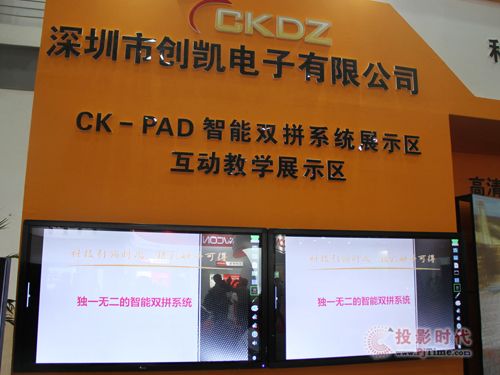 精彩觸手可得，創凱引領互動“新”潮流