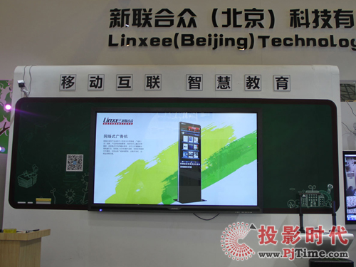 新聯合眾Linxee觸控一體機領銜智慧教育