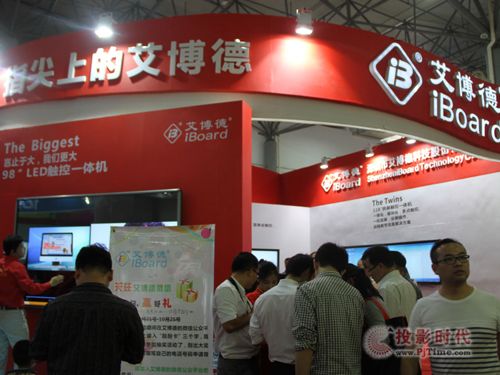 引領觸控“大”時代，艾博德教育展秀風采