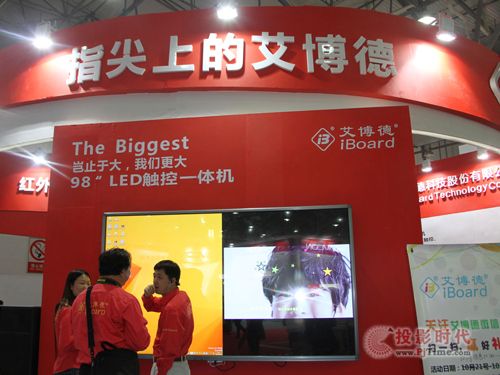 引領觸控“大”時代，艾博德教育展秀風采