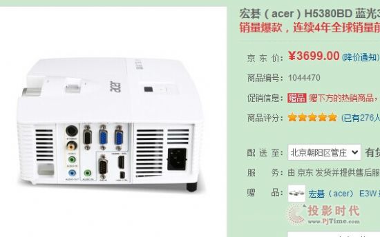 “瓜熟蒂落”：廉價投影進入寬屏時代