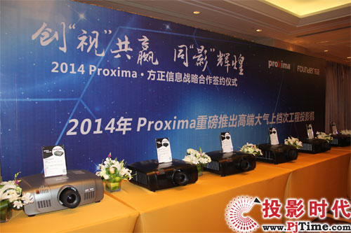 ProximaͶӰC