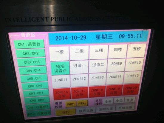 迪士普微型智能化廣播為上海外國語小學(xué)傳遞知識之音