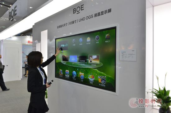 觸控決定未來：京東方（BOE）首發全球65英寸OGS觸控顯示屏