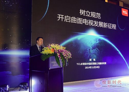 TCL TV+ H9600@IJC