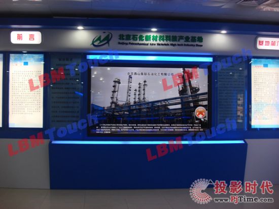 北京石化新材料科技產(chǎn)業(yè)基地采用利博蒙90寸觸摸顯示器