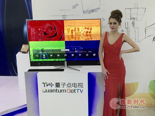 量子電視