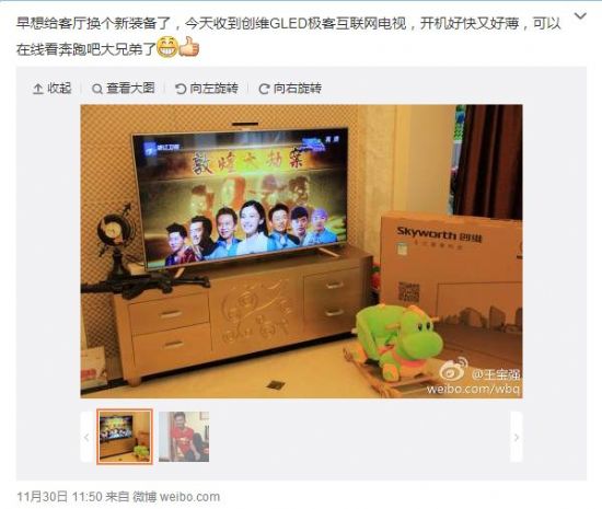 各界大咖達人紛紛曬單，力挺創維GLED極客互聯網電視