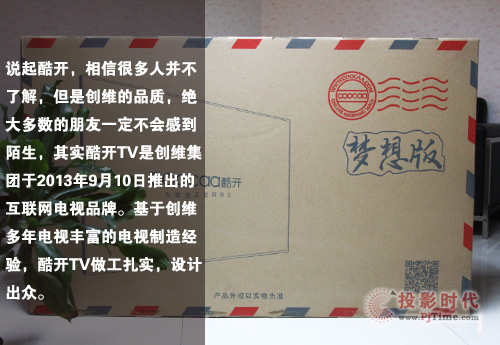 酷開U55電視包裝展示