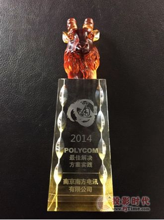 南方電訊斬獲“Polycom2014年最佳解決方案實踐”獎項