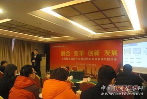 教育部教育裝備處處長喬玉全率領教育信息化專家團蒞臨長虹