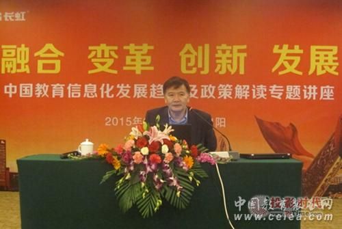 教育部教育裝備處處長喬玉全率領教育信息化專家團蒞臨長虹