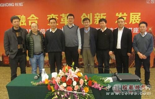 教育部教育裝備處處長喬玉全率領教育信息化專家團蒞臨長虹