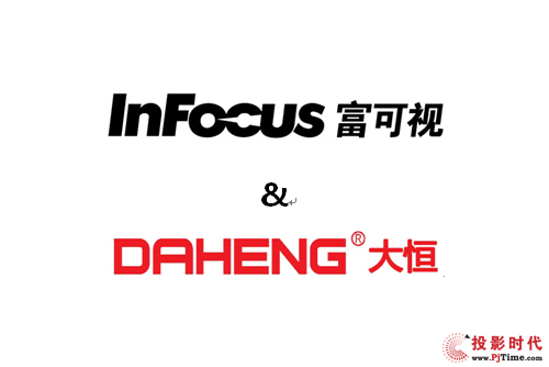 富可視攜手大恒讓INFOCOMM 2015好看