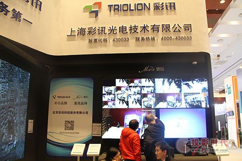 InfoComm2015 彩訊、寰視雙品牌策略起航