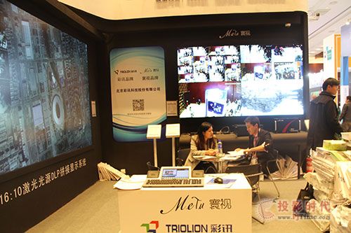 InfoComm2015 彩訊、寰視雙品牌策略起航
