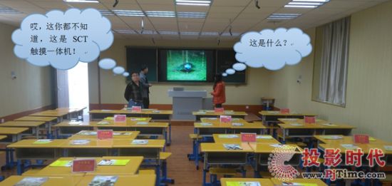 萊蕪實驗小學部署SCTQ84教學觸摸一體機