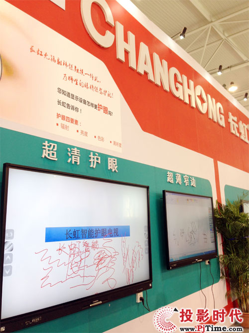 長虹助力教育信息化建設密碼：智慧化