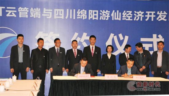 CNIT西南區域云巢數據服務中心落地中國科技城綿陽