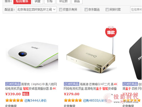 智能盒子 不得不說的兩大問題
