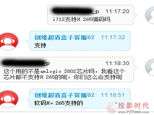創維（Skyworth）i71S