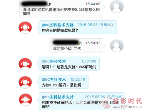 杰科R2 二代