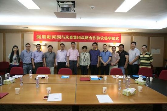 CNIT與深圳報業集團新聞網達成戰略合作關系