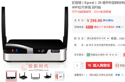 億格瑞 Z5