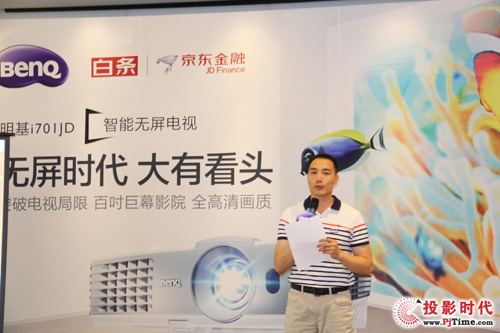 京東辦公投影事業(yè)部總監(jiān)張捷先生