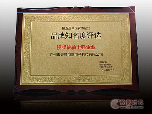 CREATOR快捷獲“視頻傳輸十強企業”殊榮
