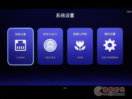 天貓魔盒2評測——系統(tǒng)設(shè)置