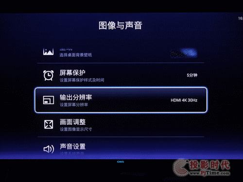 天貓魔盒2評(píng)測(cè)——菜單設(shè)置