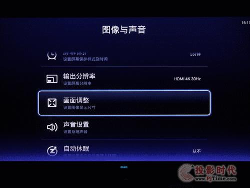 天貓魔盒2評(píng)測(cè)——菜單設(shè)置