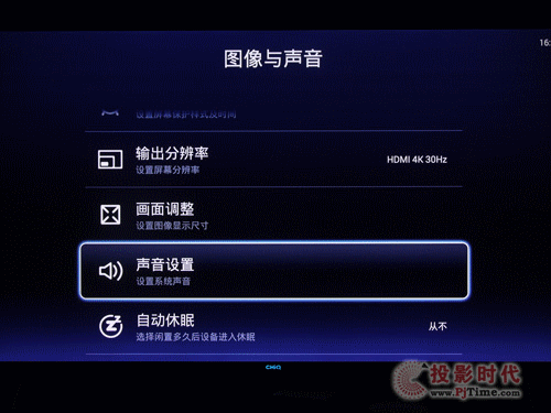 天貓魔盒2評(píng)測(cè)——菜單設(shè)置
