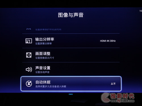 天貓魔盒2評(píng)測(cè)——菜單設(shè)置